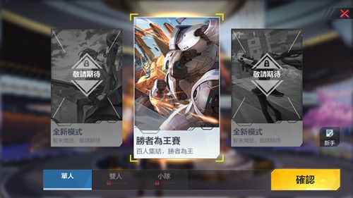 网易SMC好玩吗？Super Mecha Champions试玩评测[多图]图片7