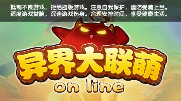 异界大联萌商店哪些值得买？元宝消费推荐攻略[多图]图片1
