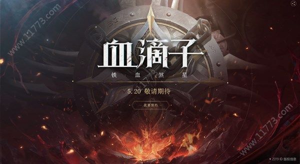 网易血滴子是什么类型的游戏？铁血煞星玩法前瞻[多图]图片1