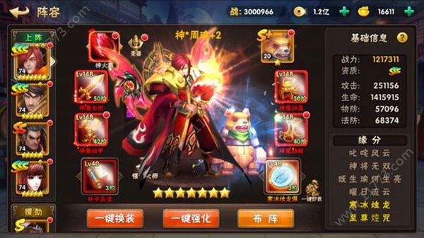 卡牌戏三国哪些武将厉害？平民首发SSS武将选择推荐攻略[多图]图片3