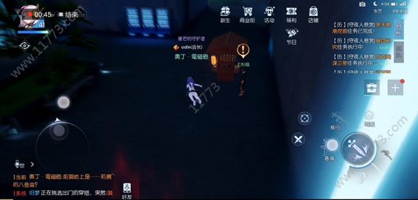 龙族幻想上杉越在哪？温暖的菜谱异闻上杉越位置坐标[视频][多图]图片3