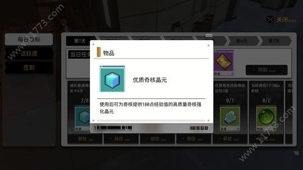 VGAME奇核是什么？奇核强化任务完成攻略[视频][多图]图片3