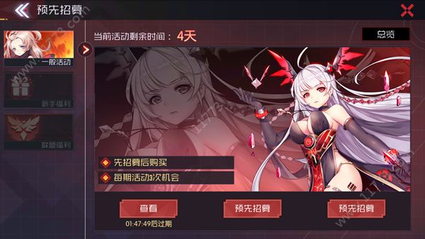 星火之歌怎么获得5星伙伴？高稀有度角色招募攻略[多图]图片3