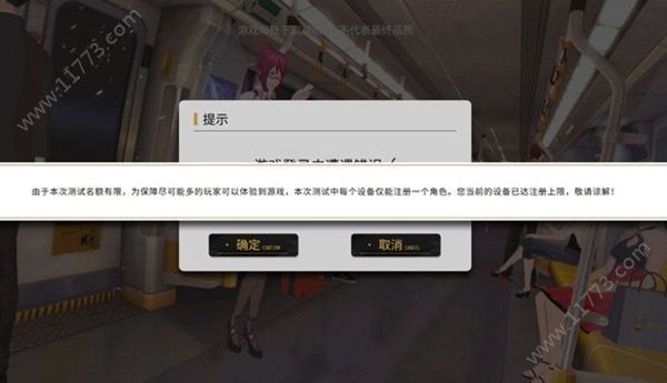VGAME登录错误怎么办？闪退异常注册已满解决方法[多图]图片2