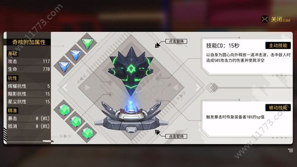 VGAME奇核是什么？奇核强化任务完成攻略[视频][多图]图片2