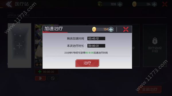 星火之歌医疗站有什么用？伙伴生命回复机制详解[多图]图片2