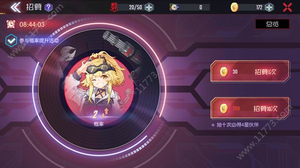 星火之歌怎么获得5星伙伴？高稀有度角色招募攻略[多图]图片2