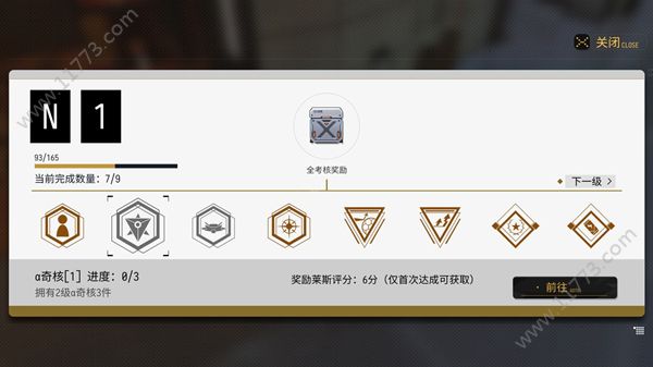 VGAME奇核是什么？奇核强化任务完成攻略[视频][多图]图片1