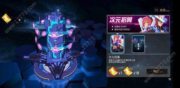 VGAME潘托恩之盒在哪？次元招募维度装置位置[视频][多图]图片1