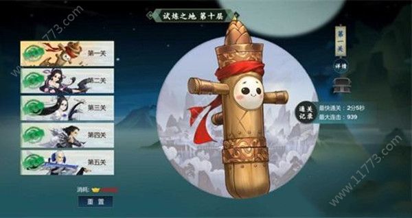 剑网3指尖江湖试炼之地怎么打？周常试炼之地玩法介绍[视频][多图]图片3
