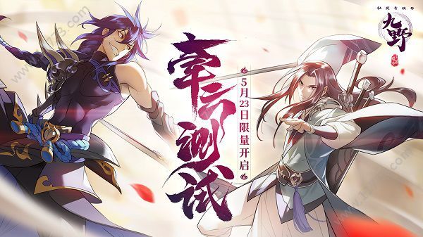 仙剑奇侠传九野洛清尘厉害吗？水属性职业英雄洛清尘人物介绍[多图]图片1