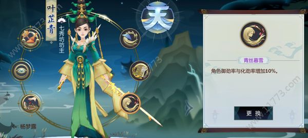 剑网3指尖江湖叶芷青怎么玩？七秀坊坊主叶芷青人物养成全攻略[视频][多图]图片2