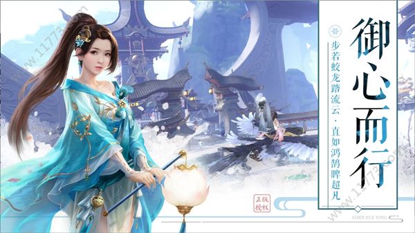 腾讯雪鹰领主安卓测试招募开启，先游申请问卷入口[多图]图片1