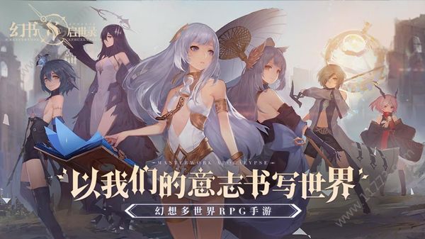 幻书启世录怎么玩？新手入门玩法攻略[多图]图片1