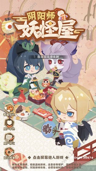 阴阳师妖怪屋是代号SSR吗？新作预约申请方法[多图]图片2