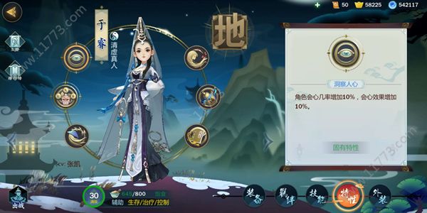 剑网3指尖江湖于睿怎么玩？清虚真人于睿培养对战全攻略[视频][多图]图片3