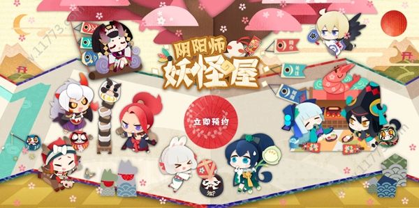 阴阳师妖怪屋是代号SSR吗？新作预约申请方法[多图]图片1