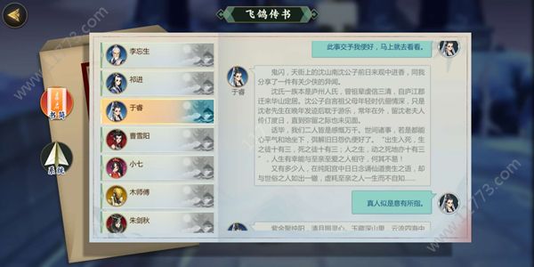 剑网3指尖江湖于睿怎么玩？清虚真人于睿培养对战全攻略[视频][多图]图片5