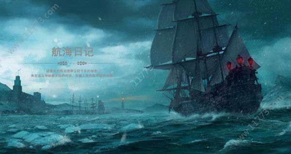 航海日记东方异闻录从哪得？学者晋升道具获取方式[多图]图片1