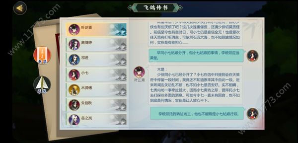 剑网3指尖江湖叶芷青怎么玩？七秀坊坊主叶芷青人物养成全攻略[视频][多图]图片5