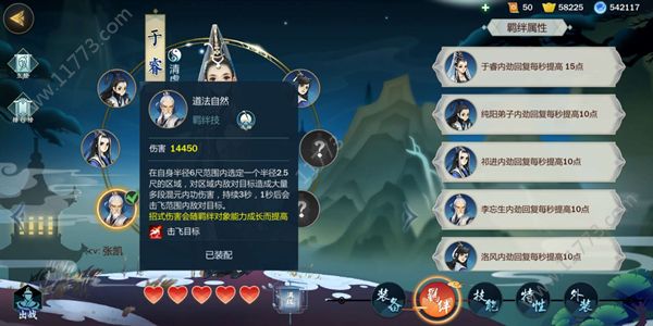 剑网3指尖江湖于睿怎么玩？清虚真人于睿培养对战全攻略[视频][多图]图片4