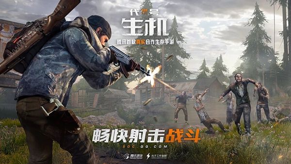 腾讯神秘射击新游ios先游招募中，会是代号生机吗？[视频][多图]图片3