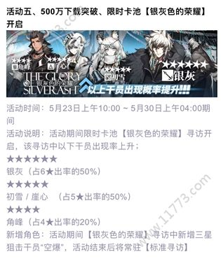 明日方舟干员空爆即将加入，新增三星狙击干员引发猜测[视频][多图]图片3