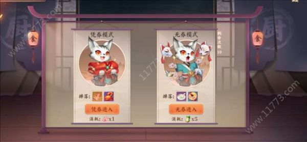 云梦四时歌庙会券怎么得？庙会玩法获取高分技巧[视频][多图]图片1