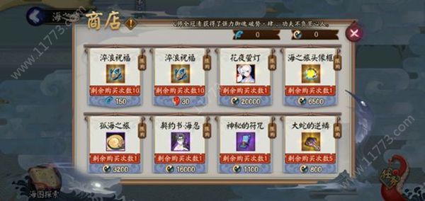 阴阳师海之旅活动上线，体验服新活动雾海谜途玩法介绍[多图]图片2