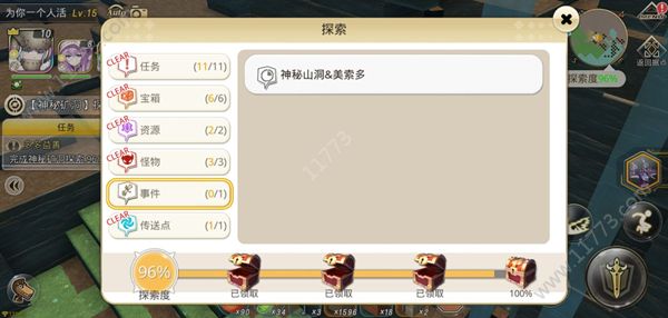 神角技巧第一章怎么百分百？神秘山洞探索事件完成攻略[视频][多图]图片1