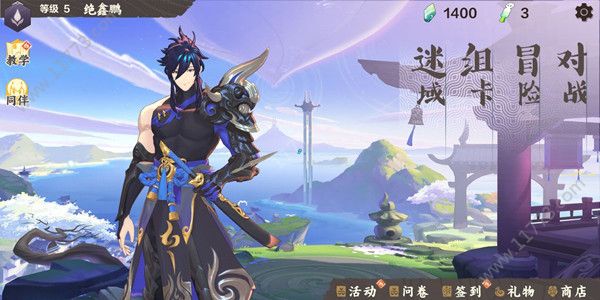 仙剑奇侠传九野激活码在哪里输入？登录白名单情况说明[多图]图片2