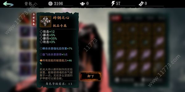 影之刃3装备从哪获得？极品装备获取途径介绍[视频][多图]图片2
