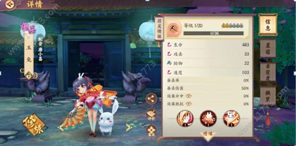 云梦四时歌玉兔怎么样？符灵玉兔技能介绍攻略[多图]图片2