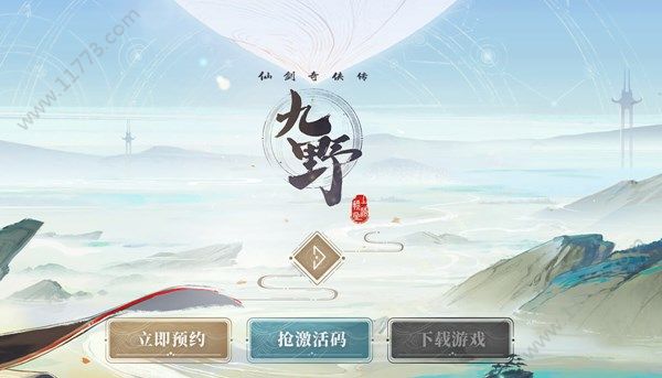 仙剑奇侠传九野哪些机型可以玩？牵云测试机型匹配汇总[多图]图片1
