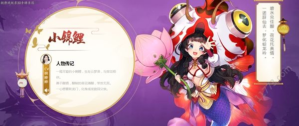 云梦四时歌小锦鲤有什么技能？符灵小锦鲤介绍图鉴[视频][多图]图片1
