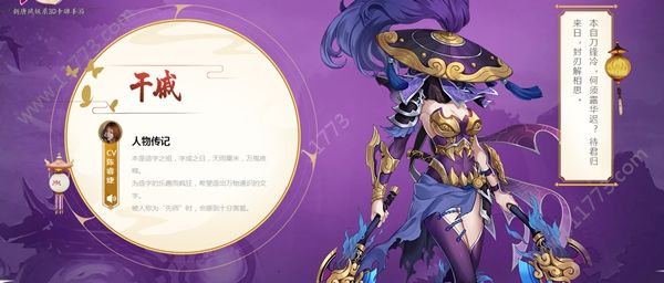 云梦四时歌干戚怎么样？符灵干戚技能图鉴[视频][多图]图片2