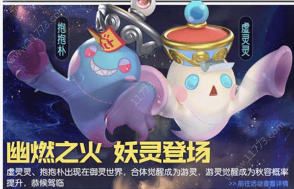 一起来捉妖抓鬼怎么捉资质高？高资质游灵获取技巧[视频][多图]图片2