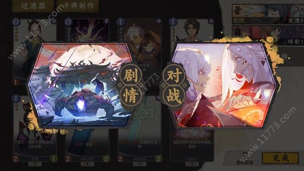 仙剑奇侠传九野怎么创建新套牌？卡组编辑方法介绍[多图]图片2