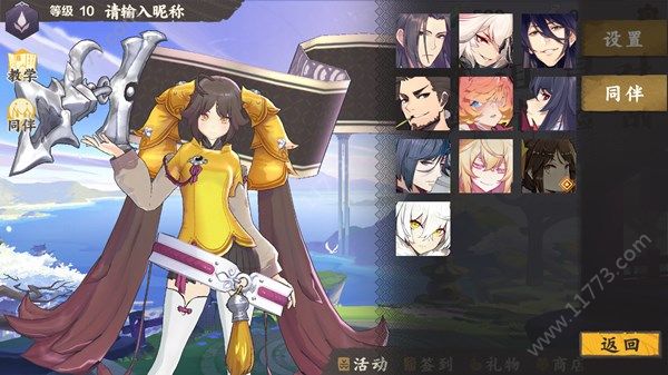 仙剑奇侠传九野同伴怎么切换？看板人物变更方法[多图]图片2