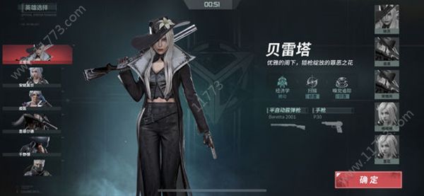 网易disorder贝雷塔怎么玩？英雄贝雷塔技能玩法介绍[多图]图片1