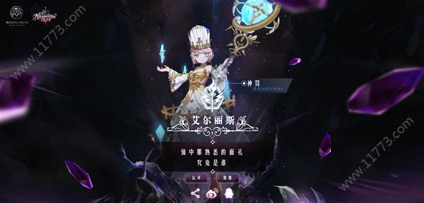 圣裁终焉艾尔丽斯怎么样？神罚艾尔丽斯人物介绍[多图]图片1