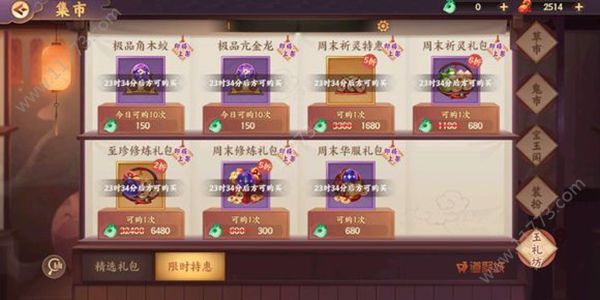 云梦四时歌绝品星宿怎么获得？金色星宿获取攻略[视频][多图]图片2