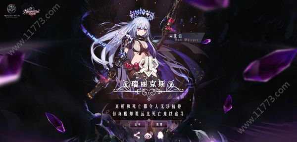圣裁终焉瑞丽克斯好用吗？铳语瑞丽克斯角色介绍[多图]图片1