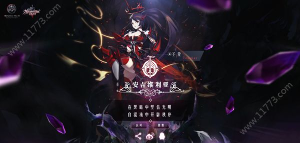圣裁终焉安吉维利亚是什么人？圣堂安吉维利亚角色介绍[多图]图片1