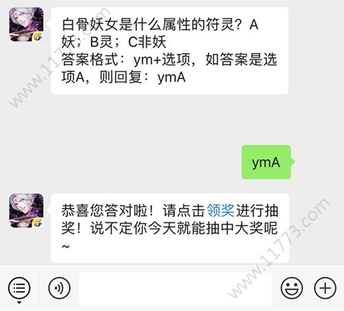 云梦四时歌5月24每日一题答案是什么？白骨妖女符灵属性介绍[视频][多图]图片2