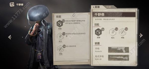 网易disorder千野僚怎么样？英雄千野僚技能打法攻略[视频][多图]图片1
