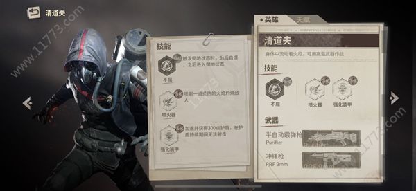 网易disorder清道夫怎么玩？清道夫技能介绍攻略[视频][多图]图片1