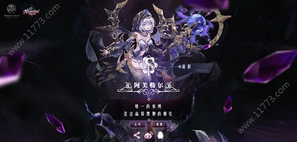 圣裁终焉阿芙勒尔厉害吗？诡影阿芙勒尔人物介绍[多图]图片1