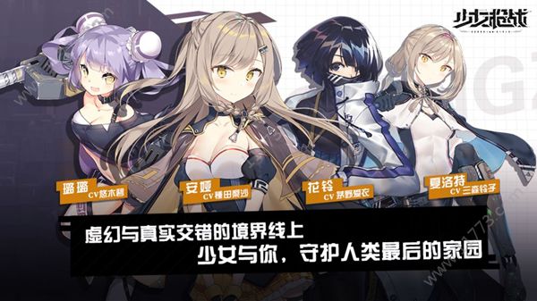 少女枪战模拟战怎么玩？模拟战玩法介绍攻略[多图]图片1