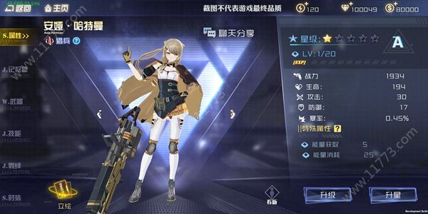 少女枪战如何快速提升战力？新手角色培养攻略[多图]图片3